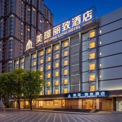 美璟·麗致飯店（西安鐘樓南稍門地鐵站店） 南稍門站附近的飯店