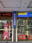 Yunyi E-Sports Hotel (Wuxi Tianpeng Food City)