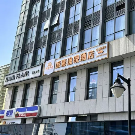 Cheng Jiayiwan Hotel (Zibo Beijing Road Muyang Village Barbecue Restaurant)