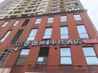 Leishen E-Sports Hotel (Changsha High-Speed Railway West Station Jinqiao) - Esports