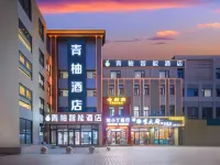 Qingyou Smart Hotel (Yinchuan Huaiyuan Night Market) - 2 stjerner
