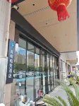 Qingmiao E‑Sports Hotel (Wuhan Wuhuan Sports Center Lingkonggang Avenue Branch) - วิว