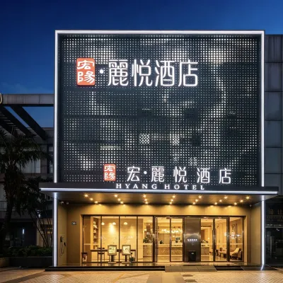廣州塔琶洲會展宏陽·麗悅酒店 鄰近磨碟沙的酒店