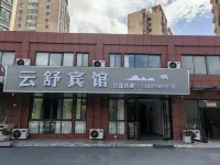 Yunshu Hotel - เปิดใหม่