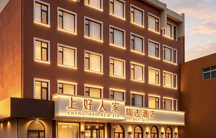 上好人家·質選飯店（濟南泉城廣場大明湖店）