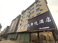 五華凱斯悅飯店 五華開放大學附近的飯店