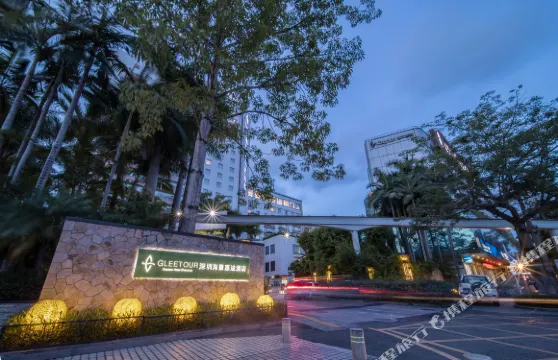 深圳海景嘉途酒店（東翼樓）