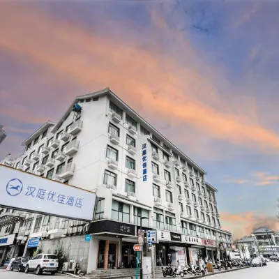 hanting premiumホテル(蘇州觀前街樂橋地下鉄駅) 楽橋駅周辺のホテル