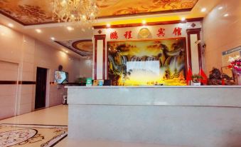 Pengcheng Hotel (Nanchang Changbei International Airport)