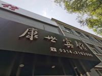 承德康世宾馆 - 酒店外部