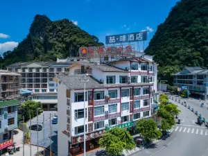 喆啡飯店（陽朔西街灕江店）