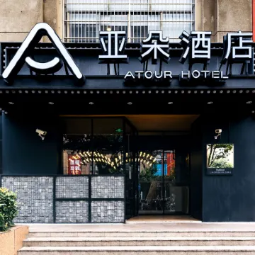 Atour Hotel (Shanghai Hongqiao National Exhibition Center, Beixinjing Metro Station) Hotel dekat Stasiun Metro Weining Road