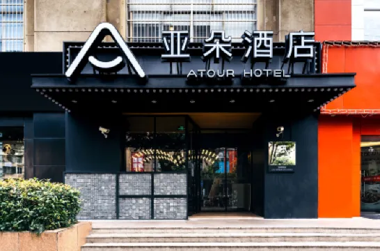 上海虹橋北新涇地鐵站亞朵酒店 鄰近威寧路地鐵站的酒店