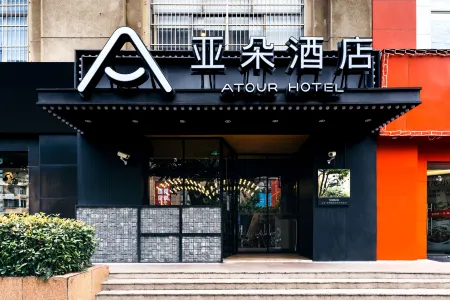 Atour Hotel (Shanghai Hongqiao National Exhibition Center, Beixinjing Metro Station) Отели рядом с достопримечательностью «Xinjing Park»