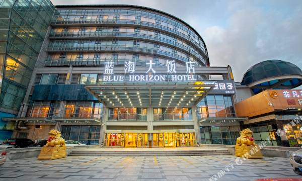 Blue Horizon Hotel (Qingdao Shilaoren International Convention and Exhibition Center)