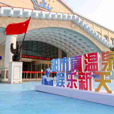 Xianyang Ocean Hotspring World Hotel Exterior