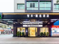 Yiwu Zhifeng Zhenxuan Hotel (International Trade City Store) Hotels near Luobinwang Park