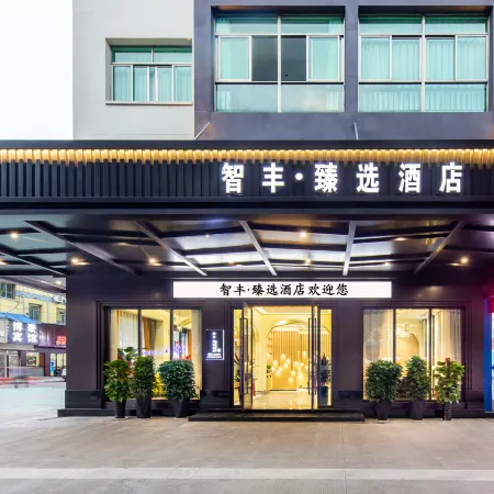 Yiwu Zhifeng Zhenxuan Hotel (International Trade City Store)