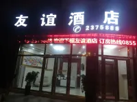Huangping Friendship Hotel Отели рядом с достопримечательностью «Четырехпикн Площадь»