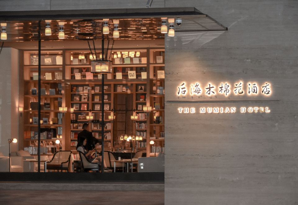 深圳後海木棉花酒店 深圳 優惠價錢預訂 23年最新比價和旅客評論 Trip Com