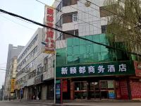 平凉颐都宾馆 - 酒店外部