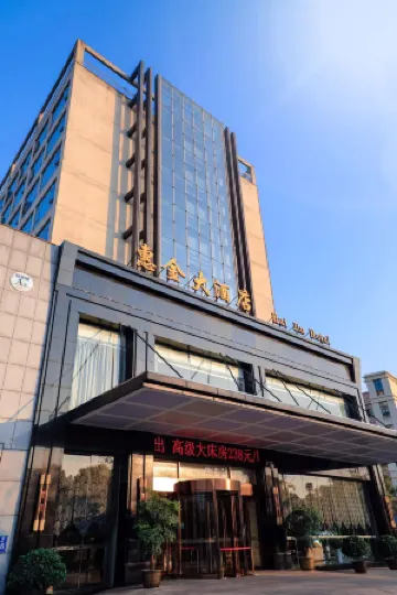 Hui Jin Hotel Отели рядом с достопримечательностью «Kong Xiangxi Residence of Chongqing»