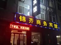 神木锦齐商务宾馆 - 酒店外部