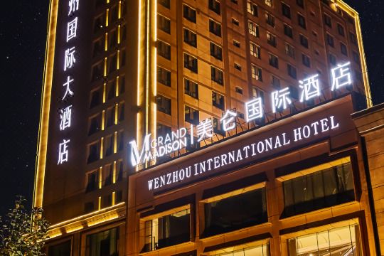 伊宁美仑国际酒店