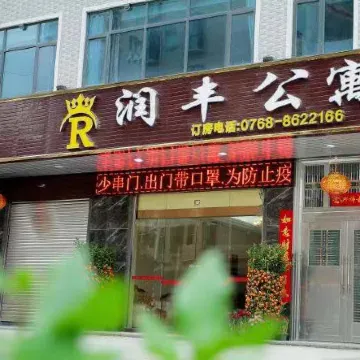 Raoping Runfeng Apartment