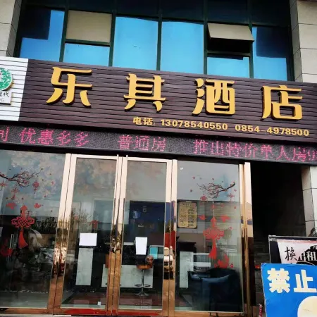 Longli Leqi Hotel