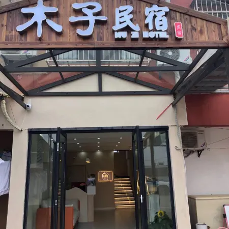 Muzi Hostel (Wuchang Vocational and Technical College) Отели рядом с достопримечательностью «Большой рынок для общины»