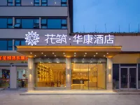 Floral Hotel·Nanjing Huakang Hotel (Nanjing Ming Palace Subway Station Branch) Các khách sạn gần Nanjing Museum