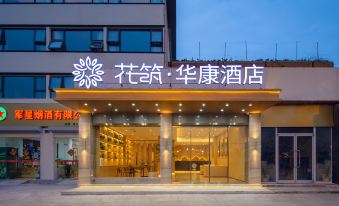 Floral Hotel·Nanjing Huakang Hotel (Nanjing Ming Palace Subway Station Branch)