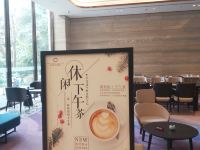 山水S酒店(成都龙泉总部经济港店) - 咖啡店