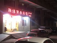 舟山东港联缘商务宾馆 - 酒店外部