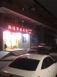 Lianyuan Business Hotel Hotel in zona Zhoushan Sports Center Putuo Gymnasium