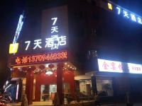 7天酒店(垫江南阳路店) - 酒店外部