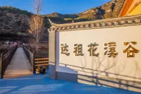 瀘沽湖達祖花溪谷莊園