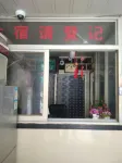 Wenfeng Hotel Wenzhou Hotel in zona Panfeng Paradise