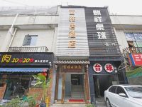 成都富雅居花园宾馆 - 酒店外部