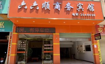Xunwu Liuliushun Hotel