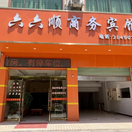 Xunwu Liuliushun Hotel