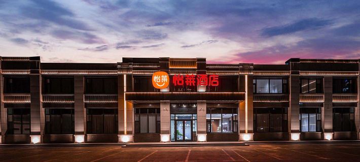 Elan Hotel (Dehui West Station Songbai Road Branch) Hotels in Dehui