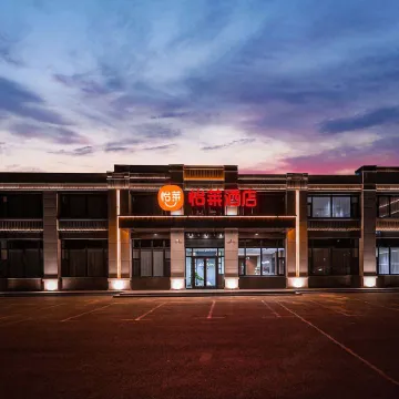 Elan Hotel (Dehui West Station Songbai Road Branch)