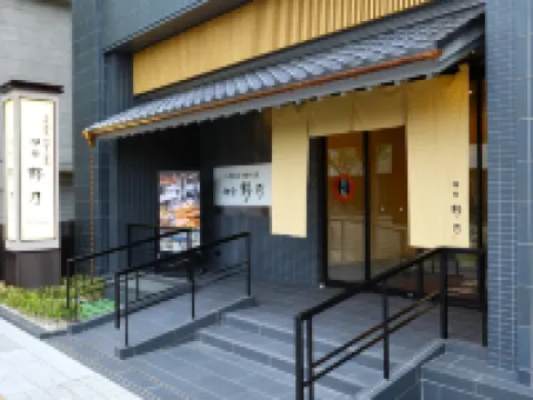 Onyado Nono Kanazawa Hotels in Kanazawa