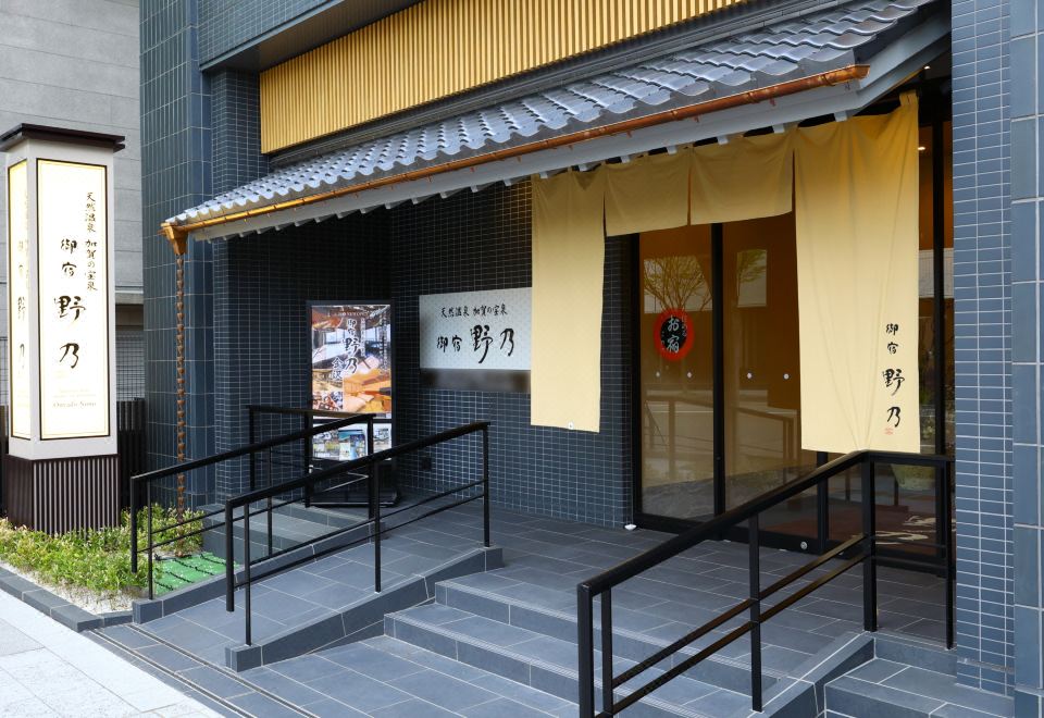 5. 오야도 노노 가..