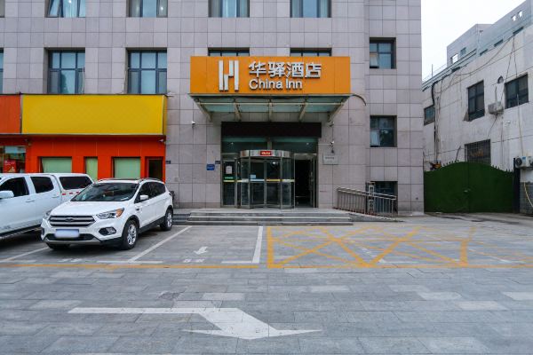 华驿酒店(郑州软件园店)