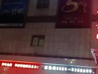 Anmen Huachen Hotel Hotel a Qimen