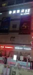 Anmen Huachen Hotel