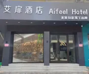 Homeinn Aifeel Hotel (Jiangyin Pedestrian Street Zhongshan Park Subway Station) Hotel dekat Hongqiao New World